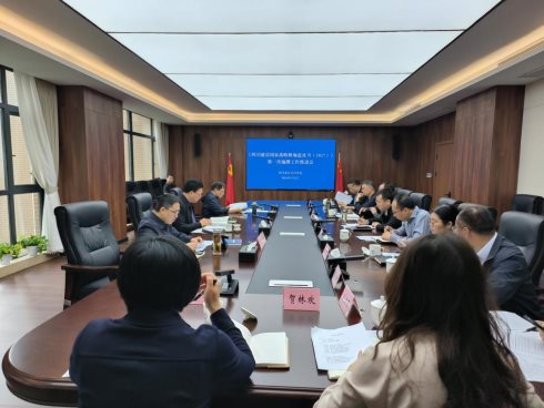 《四川建设国家战略腹地研究报告（2027）》课题组 召开第一次编撰工作推进会