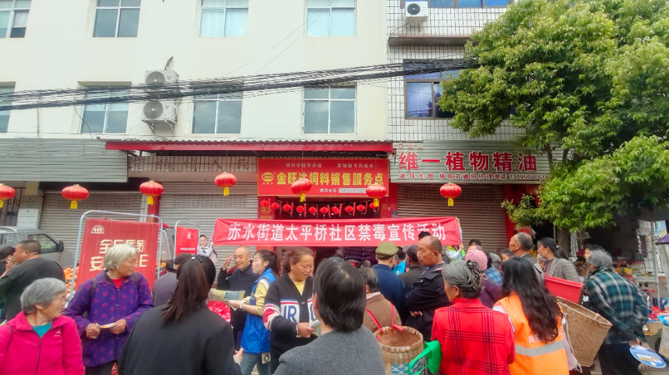 四川简阳市赤水街道开展禁毒宣传进社区