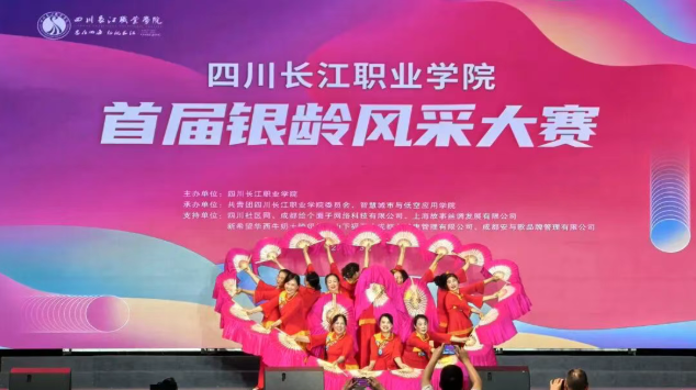 银龄天团燃炸校园！长江职院这场大赛让“青春”不设限