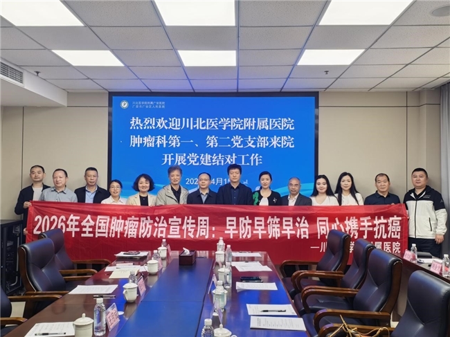 第32届全国肿瘤防治宣传周落幕 川北医学院附属医院多场公益活动惠及数千群众