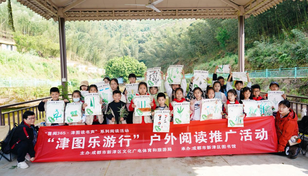 成都市新津区开展“津图乐游行”户外阅读推广活动