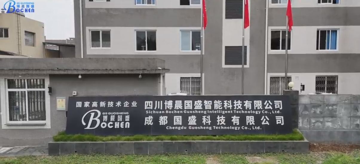 【宣传片】博晨国盛智能科技