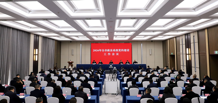 四川筠连县法院在全市政法系统党的建设工作会议上作经验交流
