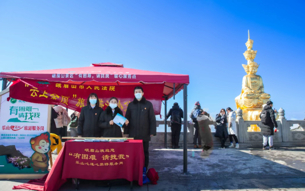 四川乐山：聚焦“三个重点”　激活法治动能 助推乐山经济社会高质量发展