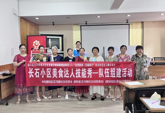 “微网”织就“烟火气” 长石社区“达人+网格”治理模式的实践探索