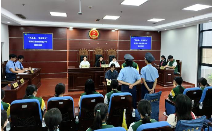 普法教育伴成长，新都区升庵中学社会感知计划活动圆满举行