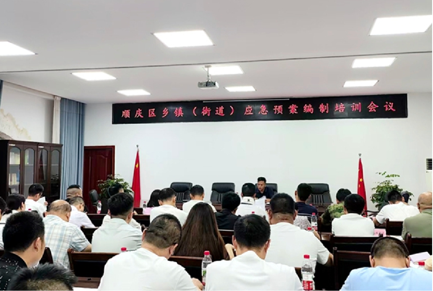 南充市顺庆区应急管理局开展乡镇（街道）应急预案编制专题培训  筑牢汛期安全防线