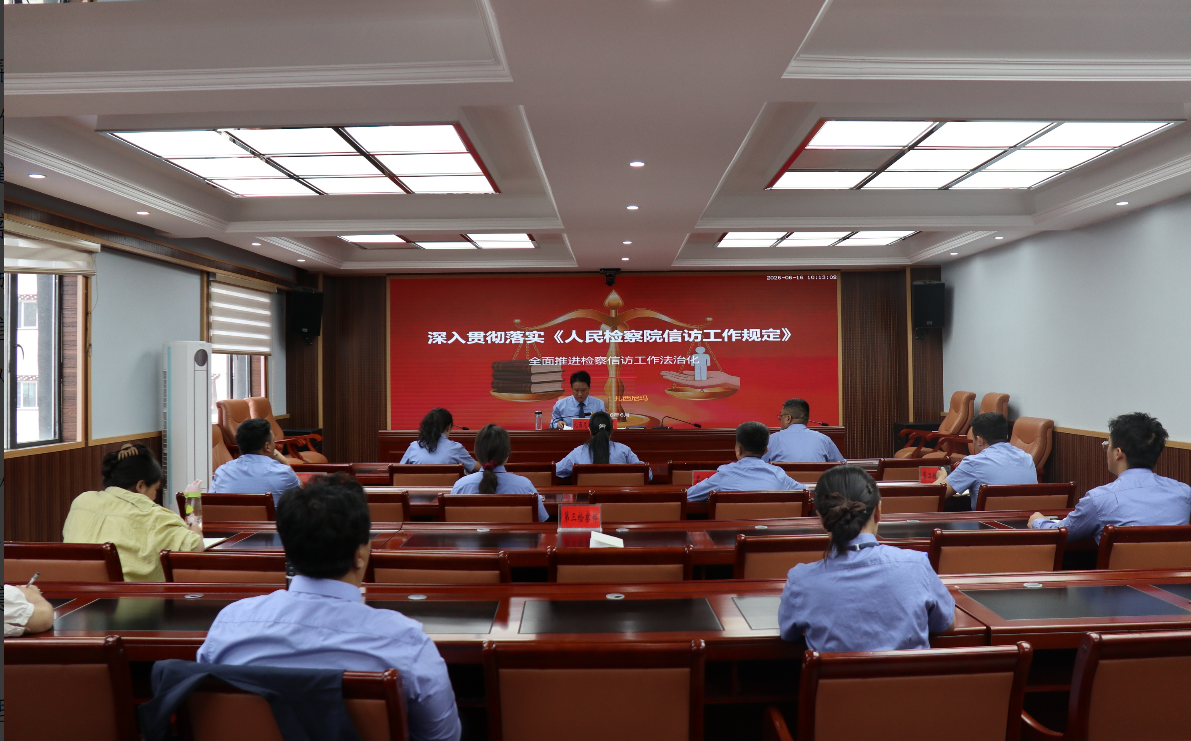 乡城县人民检察院开展第二期检察大讲堂暨 “检察官教检察官”活动