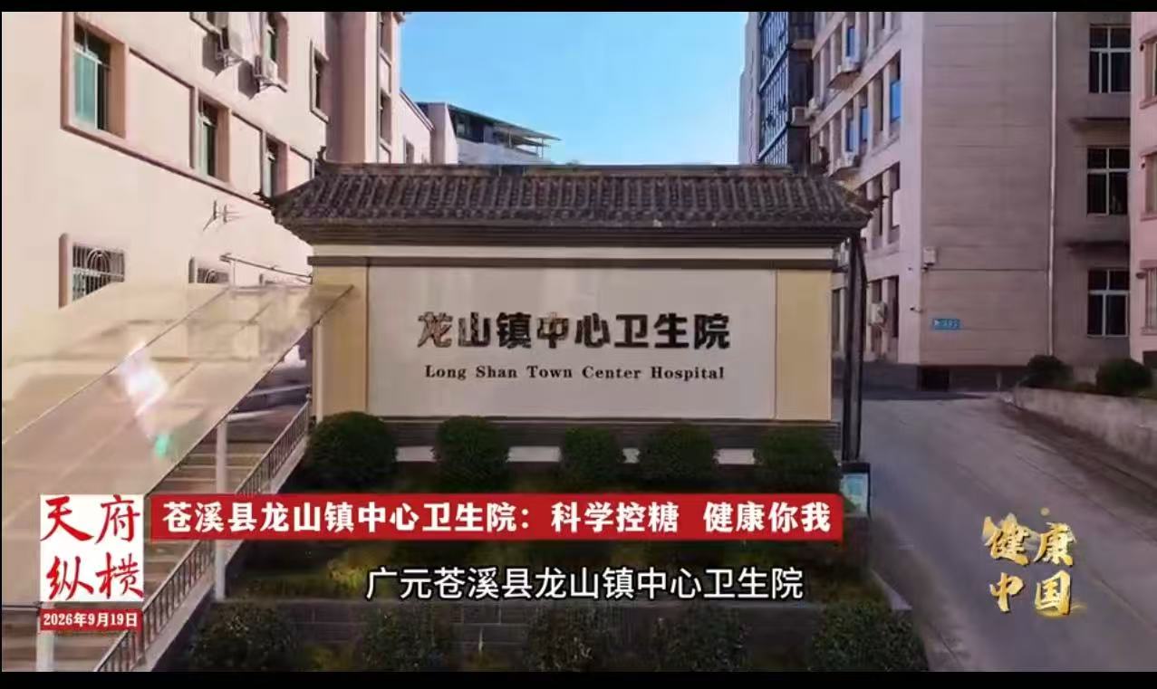 【节目收看通知】川台《天府纵横》第8期9月19日黄金时段18:19播出